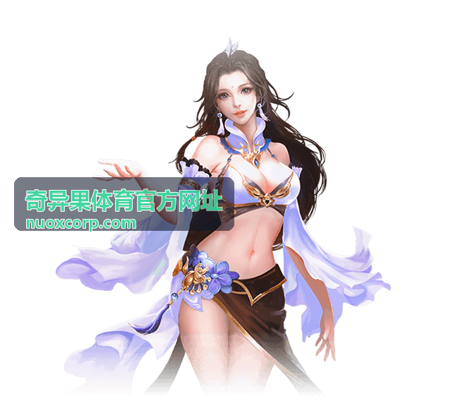 奇异果体育官方网址手机端页面打开示意